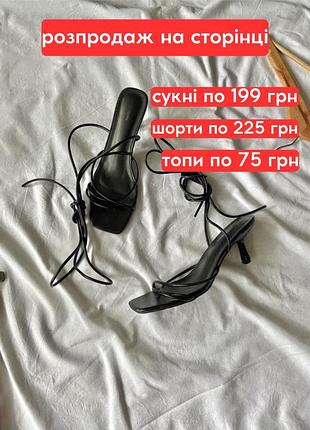 Чорні босоніжки із завʼязками середній підбор шпилька