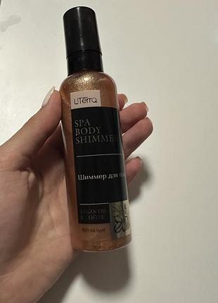 Парфумований шимер для тіла uterra native argan oil & coffee, 100 мл