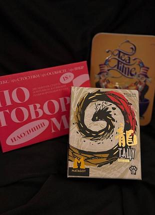 Набор из трех различных настольных игр (поворим, тацу, tea time)
