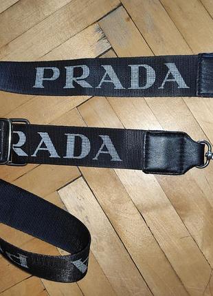 Стильний фірмовий ремінь пояс для сумки сумочки .prada.