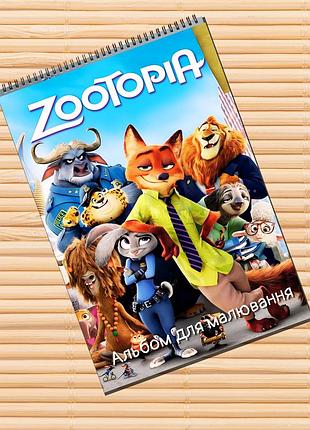 Альбом для рисования зоотрополис zootopia (29842)