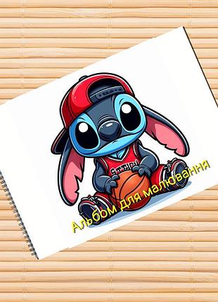 Альбом для рисования стич stitch (29834)
