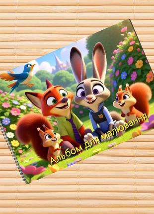 Альбом для рисования зоотрополис zootopia (29846)
