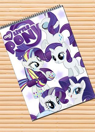 Альбом для рисования май литл пони my little pony (30160)