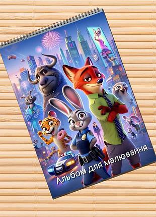 Альбом для рисования зоотрополис zootopia (29840)