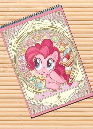 Альбом для малювання май літл поні my little pony (30183)
