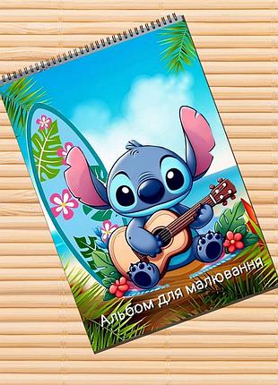 Альбом для малювання стіч stitch (29836)