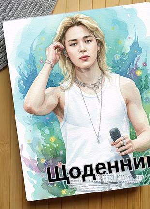 Дневник чимин бтс bts jimin (30505)