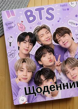 Щоденник бтс bts (30495)