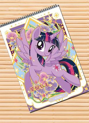 Альбом для малювання май літл поні my little pony (30185)