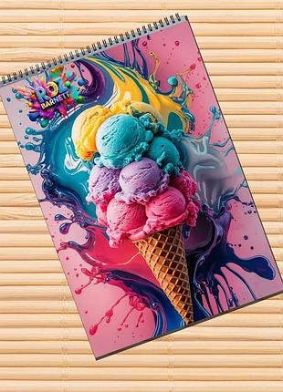 Альбом для рисования мороженое (30192)