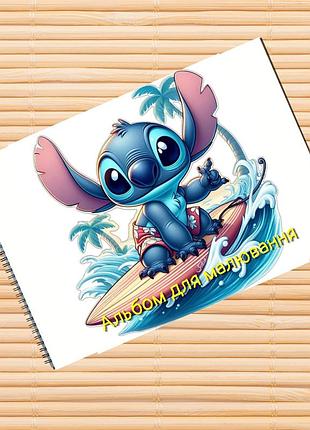 Альбом для рисования стич stitch (29830)