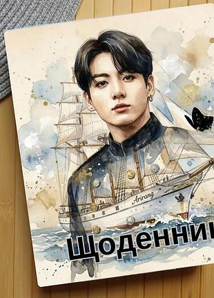 Щоденник чонгук бтс bts jung kook (30506)