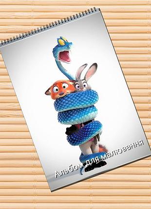 Альбом для рисования зоотрополис zootopia (29839)