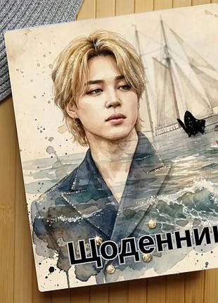 Дневник чимин бтс bts jimin (30501)
