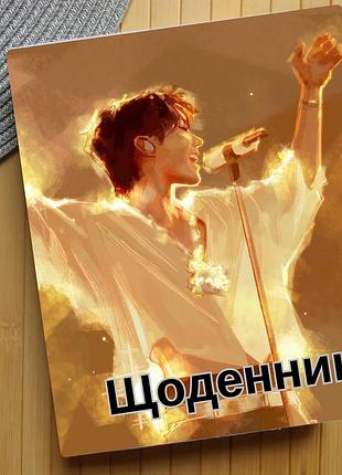 Щоденник джей хоуп j-hope бтс bts (30522)