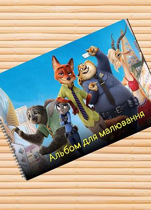 Альбом для рисования зоотрополис zootopia (29844)