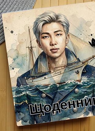 Щоденник кім намджун бтс rm bts (30518)
