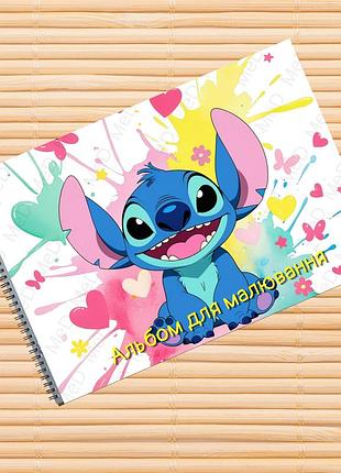 Альбом для малювання стіч stitch (29831)