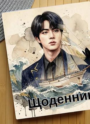 Дневник джин jin бтс bts (30521)