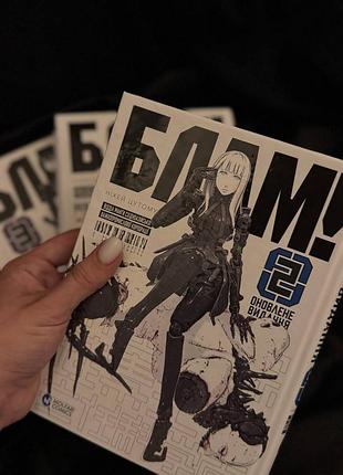 Набір з 3 книг "блам" (том 1, том 2, том 3)