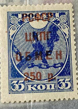 Ррфср  1922 р. * (sp)