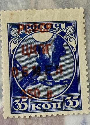 Ррфср  1922 р. * (sp)