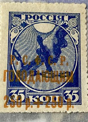 Ррфср  1922 р. * (sp)