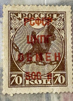 Ррфср  1922 р. (*) (sp)