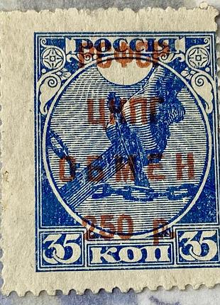 Ррфср  1922 р. (*) (sp)