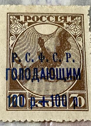 Ррфср  1922 р. **(sp)