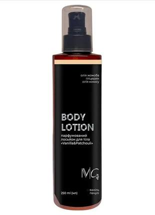 Лосьйон парфумований для тіла mg nail vanilla & patchouli bodу lotion 250 мл