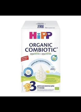 Детская молочная смесь 0.5 кг hipp combiotic 3 к/уп