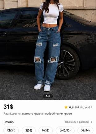 Джинси shein