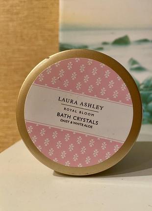 Британія 🇬🇧 laura ashley паофумовані кристали сіль для ванн із серії royal bloom daisy 🌼and white aloe