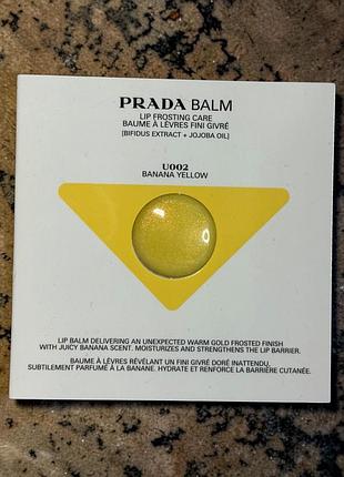 Пробник prada balm u002 lip blushing care - бальзам для губ, 0.2 г