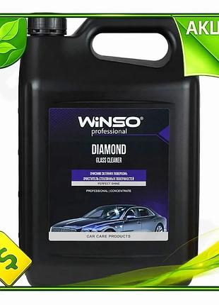 Очисник скляних та дзеркальних поверхонь winso diamond glass cleaner 5л концентрат для авто очищення скл ve-33