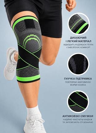 Компрессионный бандаж на колено knee support нп5538