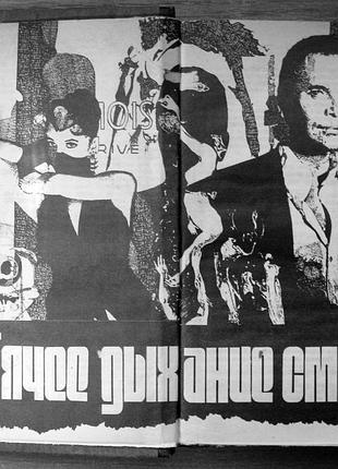 Смена + человек и закон. детективы и приключения. подшивка-1.