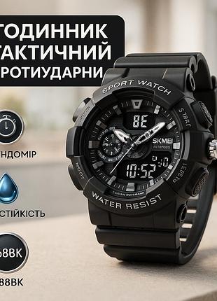 Чоловічий годинник стильний годинник на руку, годинник армійський скмей водонепроникний dq-16