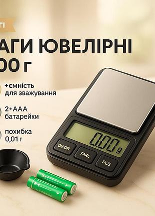 Весы для измерения веса бижутерии digital, весы миллиграммовые карманные ювелирные bo-39
