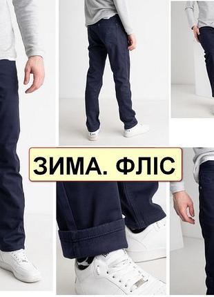 Зимние мужские джинсы, брюки на флисе стрейчевые fangsida, турция 34