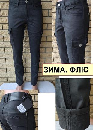 Джинсы, брюки унисекс зимние на флисе с накладными карманами "карго" стрейчевые fangsida, турция 27.