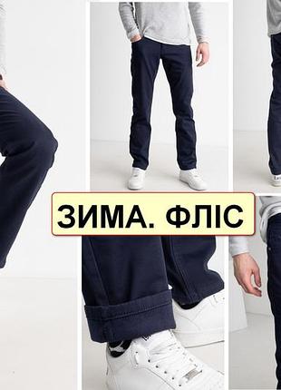 Зимові чоловічі джинси, штани на флісі стрейчеві fangsida, туреччина 32.
