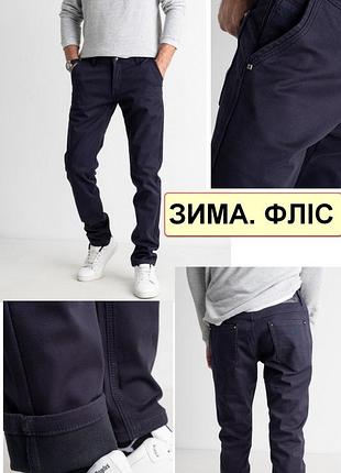 Зимние мужские джинсы, брюки на флисе стрейчевые fangsida, турция 32
