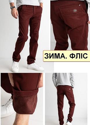 Зимние джинсы, брюки мужские на флисе стрейчевые, есть маленькие размеры warxdar, турция 32
