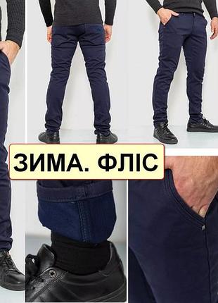 Теплые зимние мужские джинсы, брюки на флисе стрейчевые fangsida, турция 28