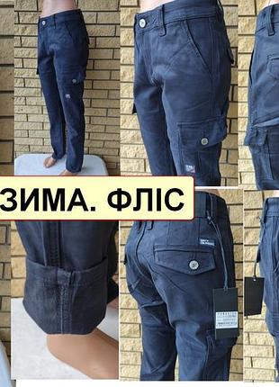 Джинсы, брюки унисекс зимние на флисе с накладными карманами "карго" стрейчевые fangsida, турция 29