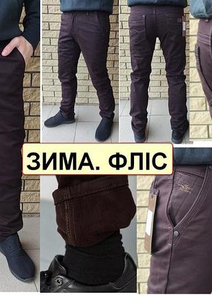 Теплые зимние мужские джинсы, брюки на флисе стрейчевые fangsida, турция 32.