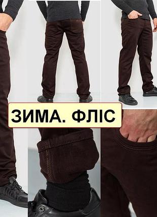 Зимние мужские джинсы, брюки на флисе стрейчевые fangsida, турция 33